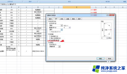 excel 单元格拆分