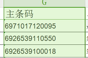 excel出现e+11 怎么批量修改