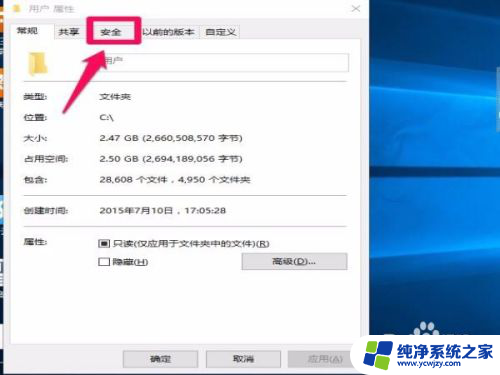 win10登录状态遗留