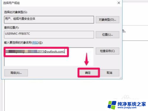 win10登录状态遗留