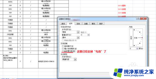 excel 单元格拆分