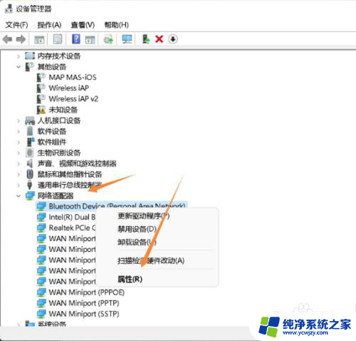 win11怎么解决蓝牙断连