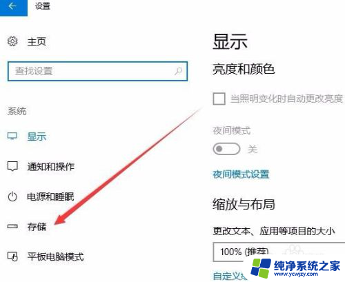 win10软件安装位置怎么改