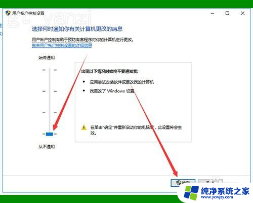 win10电脑出现一个盾牌一样的标志