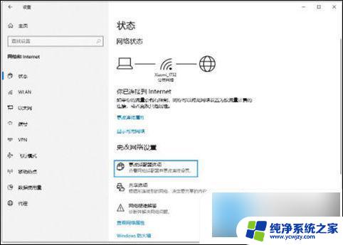 win10手提电脑连接不上wifi怎么办