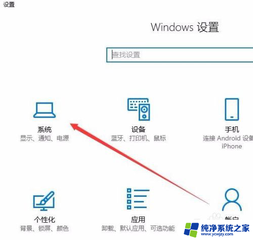 win10软件安装位置怎么改