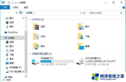 windows10图标显示不正常