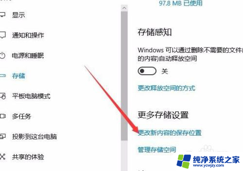 win10软件安装位置怎么改