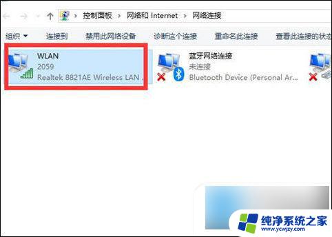 win10手提电脑连接不上wifi怎么办