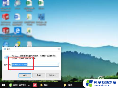 win10读秒关机