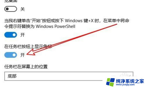 win10在任务栏按钮上显示角标什么意思