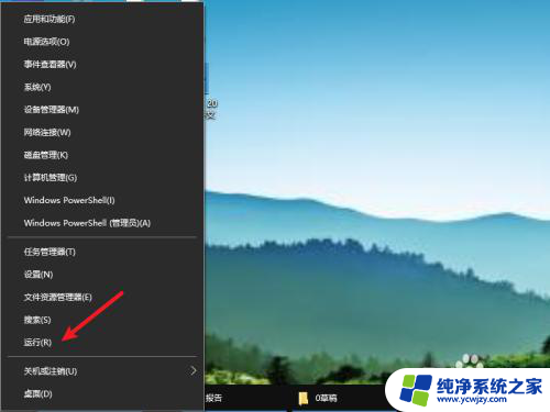 win10读秒关机