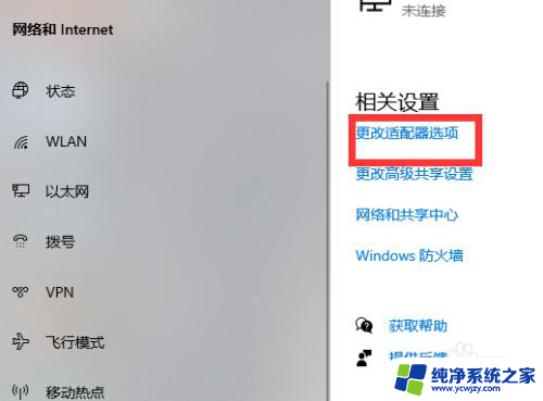 win10正在识别无法连接到打印机