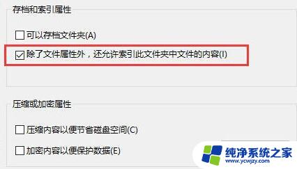 win10文件夹里有些能搜索,有些却搜索不到