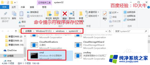 win10管理员模式cmd