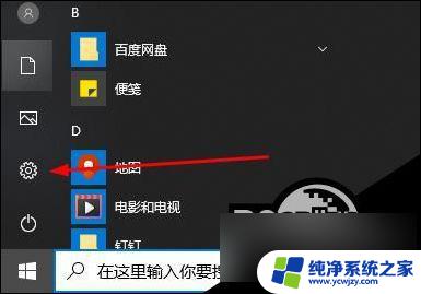 win10为什么录制不工作