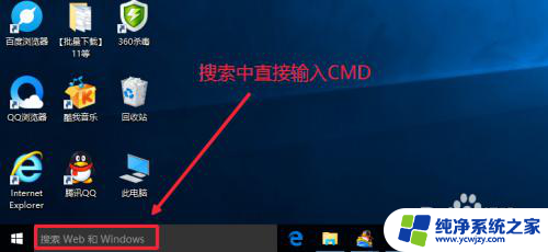 win10管理员模式cmd