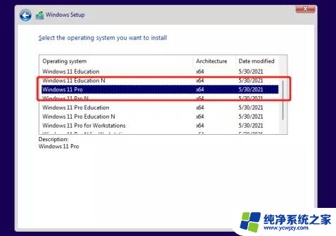 系统之家win11镜像安装不了