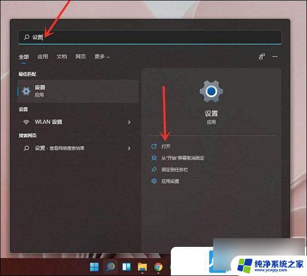 win11怎么设置要打开那些