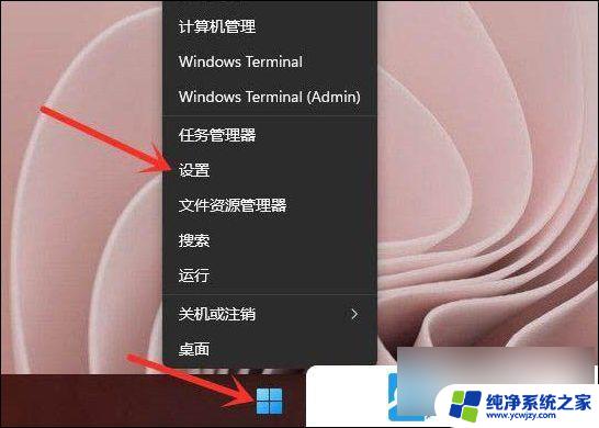 win11怎么设置要打开那些