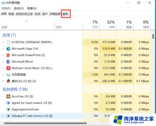 win11双击qq没反应