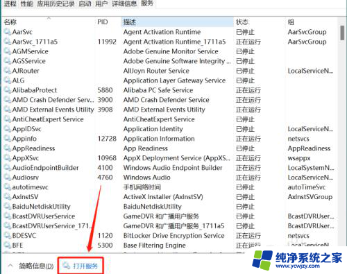 win11双击qq没反应