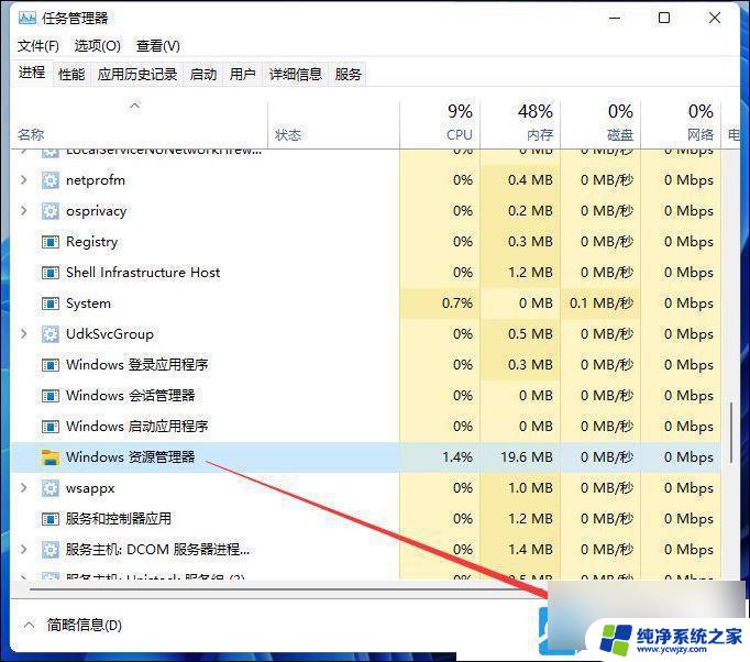 华硕笔记本win11有logo后黑屏怎么办