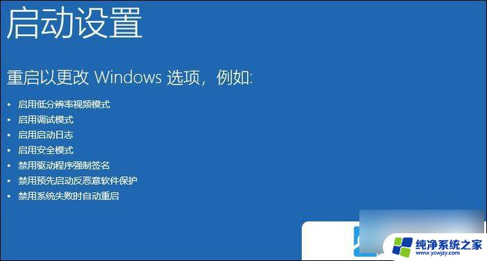 华硕笔记本win11有logo后黑屏怎么办