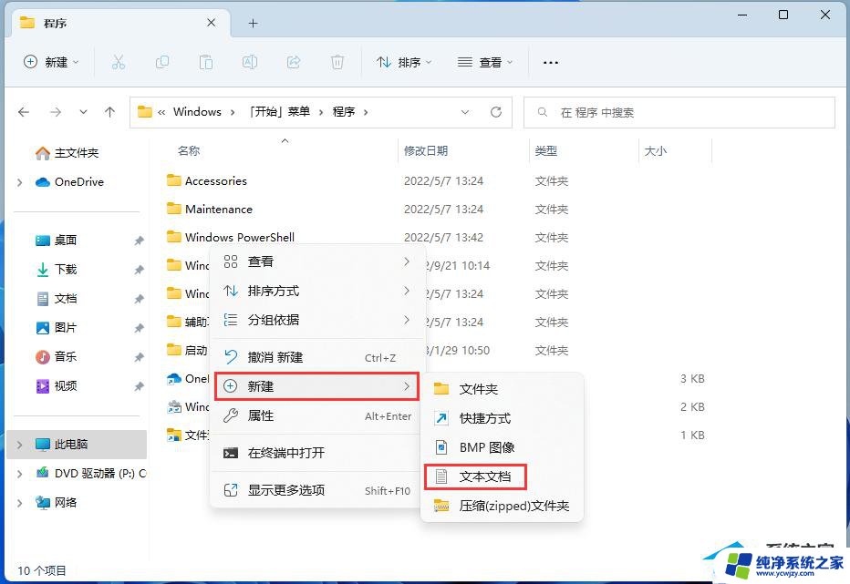 win11热点开机自启