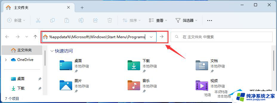 win11热点开机自启