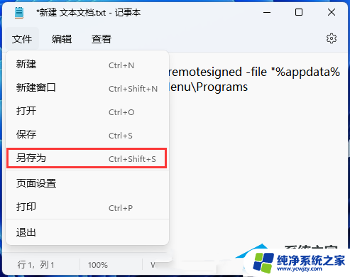 win11热点开机自启