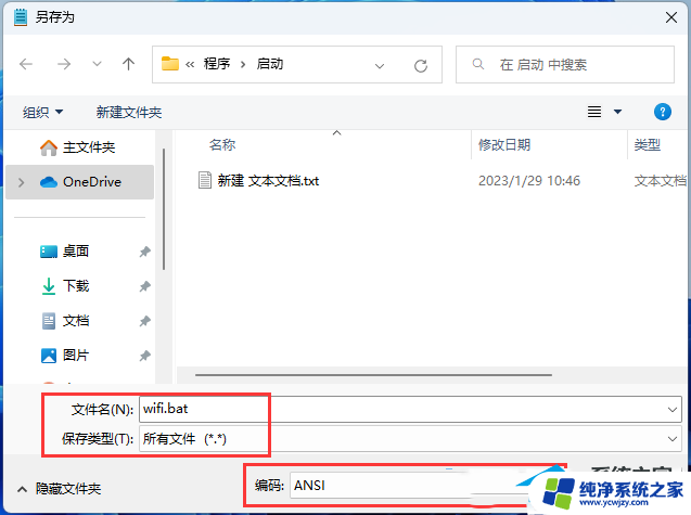 win11热点开机自启