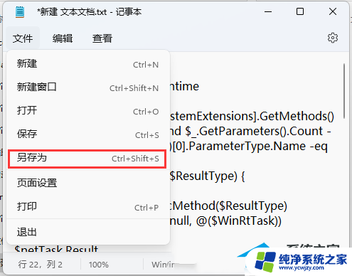 win11热点开机自启