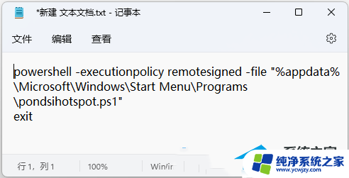 win11热点开机自启