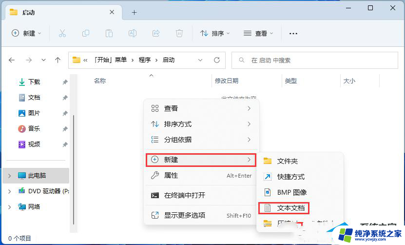 win11热点开机自启