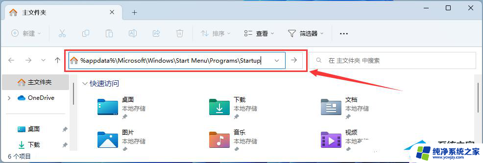 win11热点开机自启