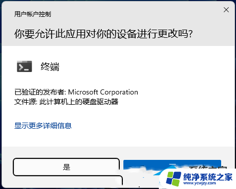 win11热点开机自启