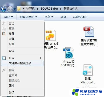 windows7的文件,文件夹排列图标的方式