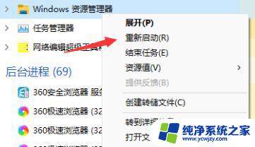 win11系统win+r没反应