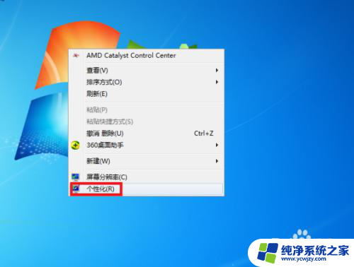 怎样设置电脑动态壁纸