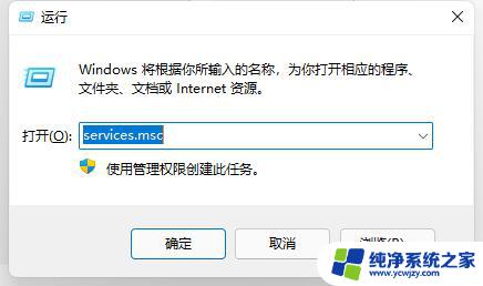 win11系统win+r没反应