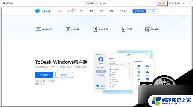 win10长图怎么截屏