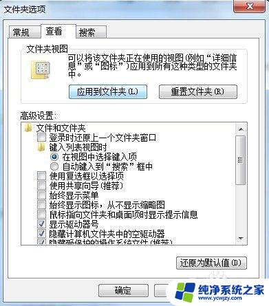 windows7的文件,文件夹排列图标的方式