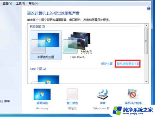 怎样设置电脑动态壁纸