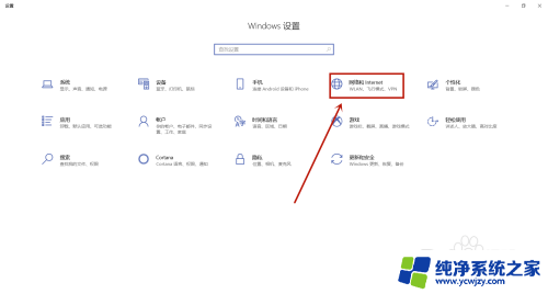 win10没有wifi只有以太网怎么连接网络