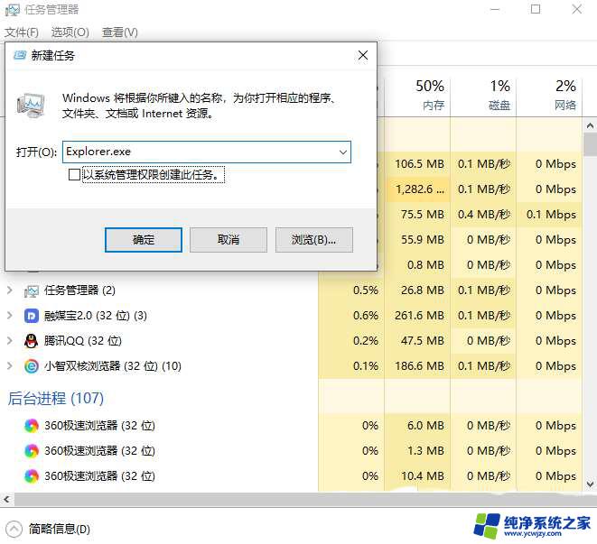 win10开机显示图标后黑屏