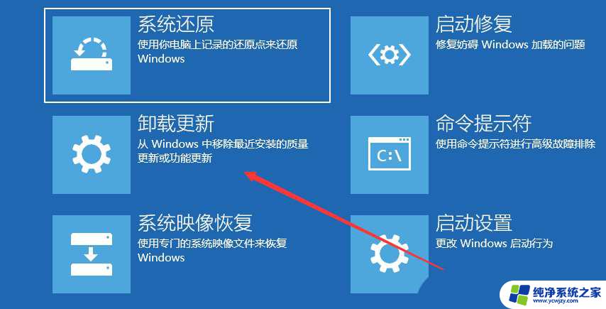 win10开机显示图标后黑屏