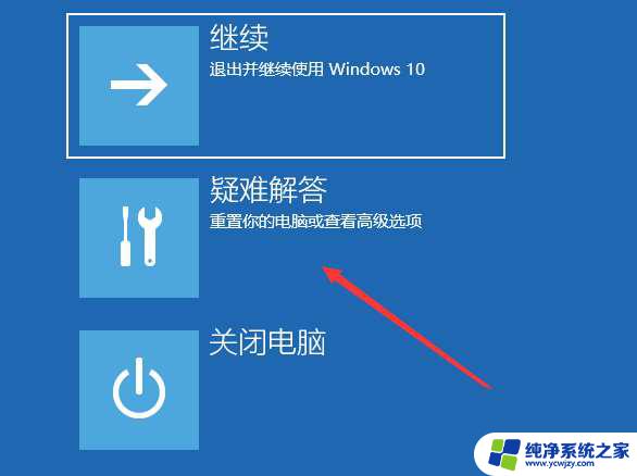 win10开机显示图标后黑屏