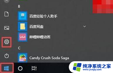 win10鼠标老是乱动