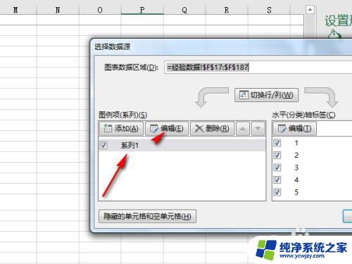 excel图表中图例的文字怎么改